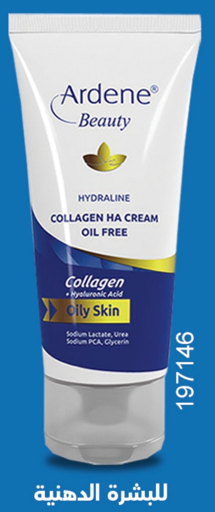 اردن كولاجين بيوتي للبشرة الدهنية 146